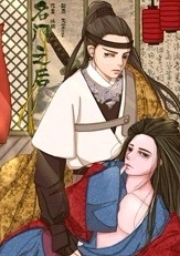 名门之后和神结局的区别